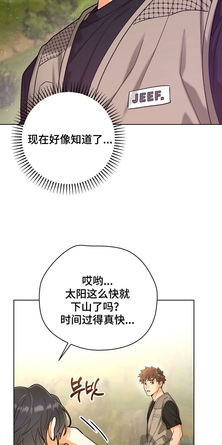 朋友的遗愿清单漫画,第72章：【第三季】生日快乐1图