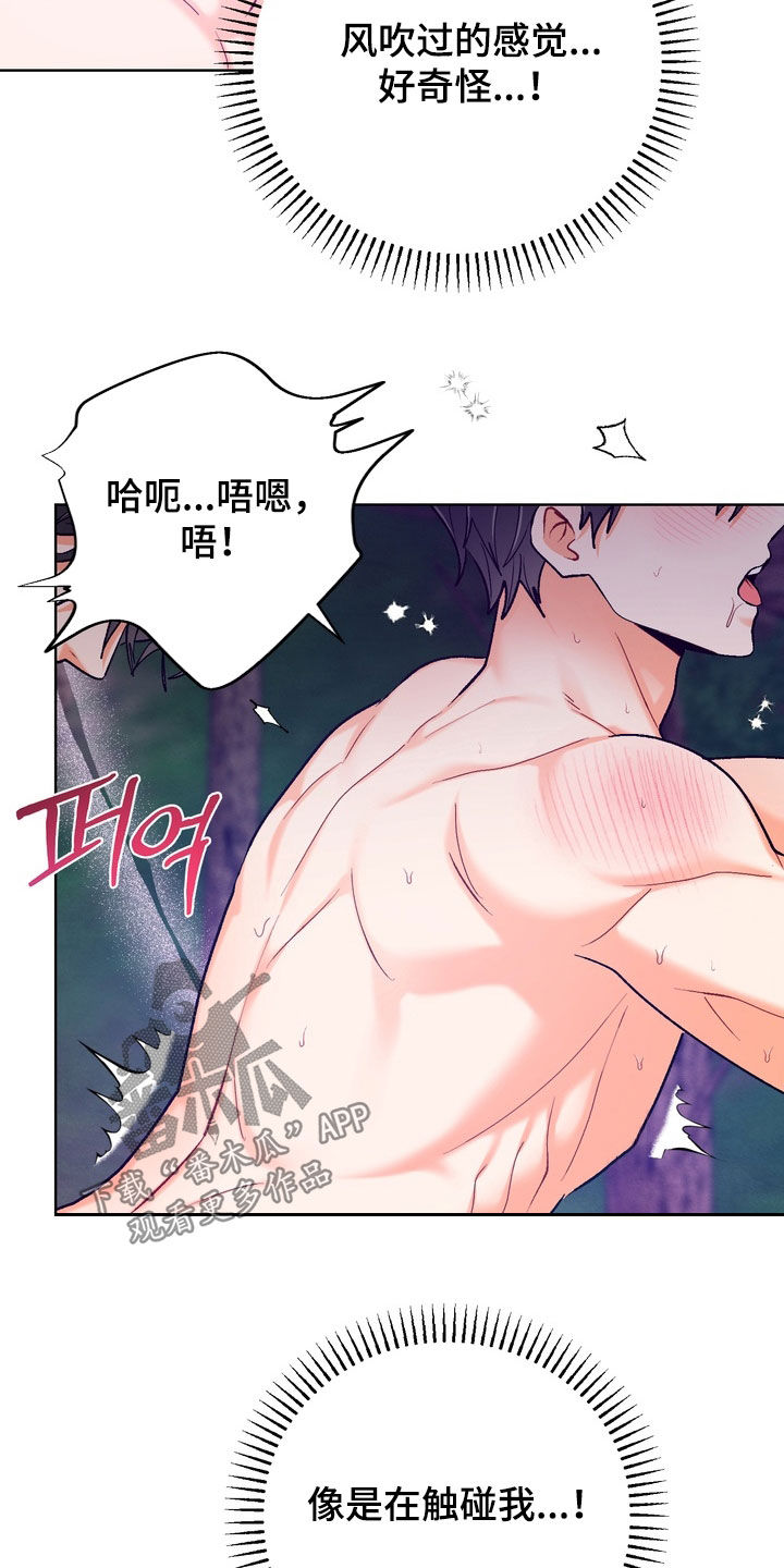 朋友的遗愿清单漫画,第71章：【第三季】多待一天2图