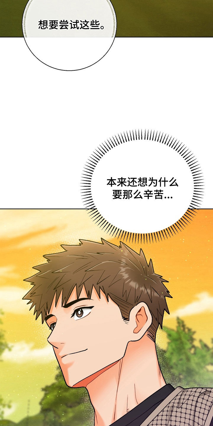 朋友的遗愿清单漫画,第72章：【第三季】生日快乐5图