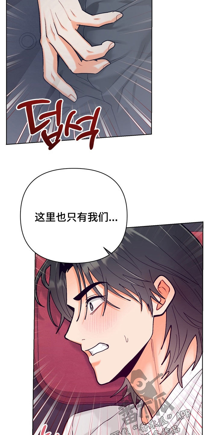 朋友的遗愿清单漫画,第70章：【第三季】求生露营4图
