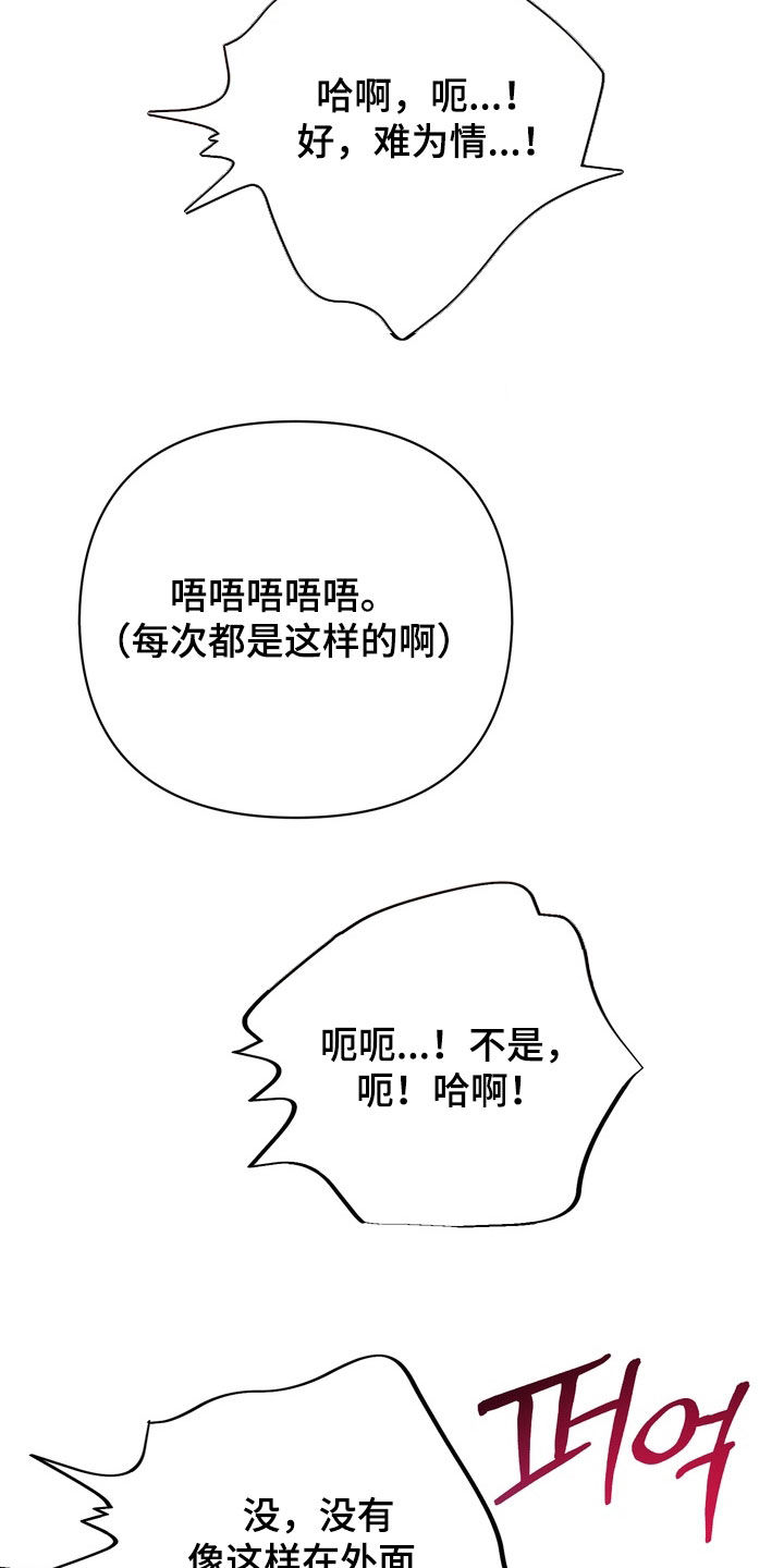 朋友的遗愿清单漫画,第71章：【第三季】多待一天4图