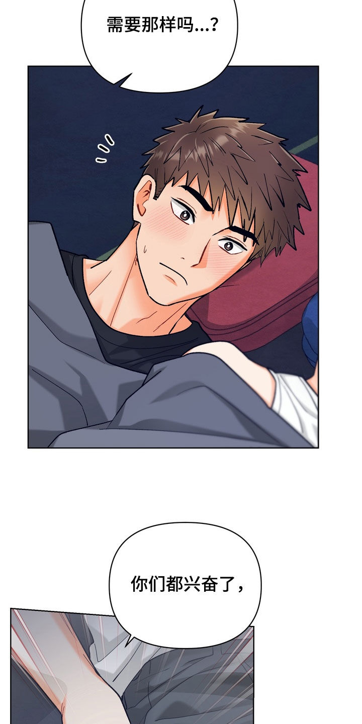 朋友的遗愿清单漫画,第70章：【第三季】求生露营3图