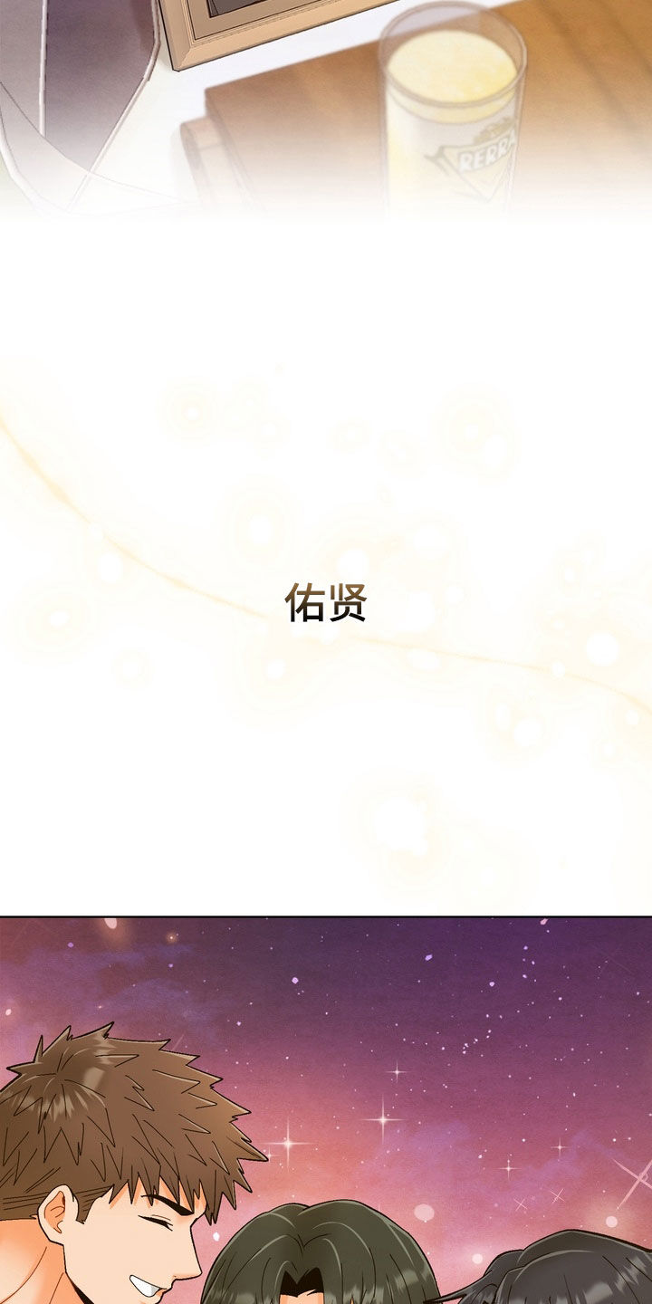 朋友的遗愿清单漫画,第72章：【第三季】生日快乐2图