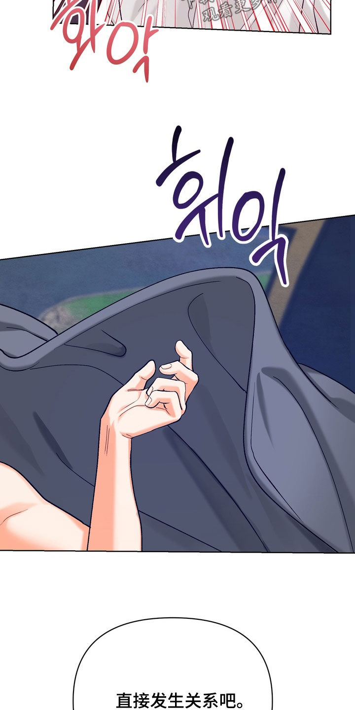 朋友的遗愿清单漫画,第70章：【第三季】求生露营5图