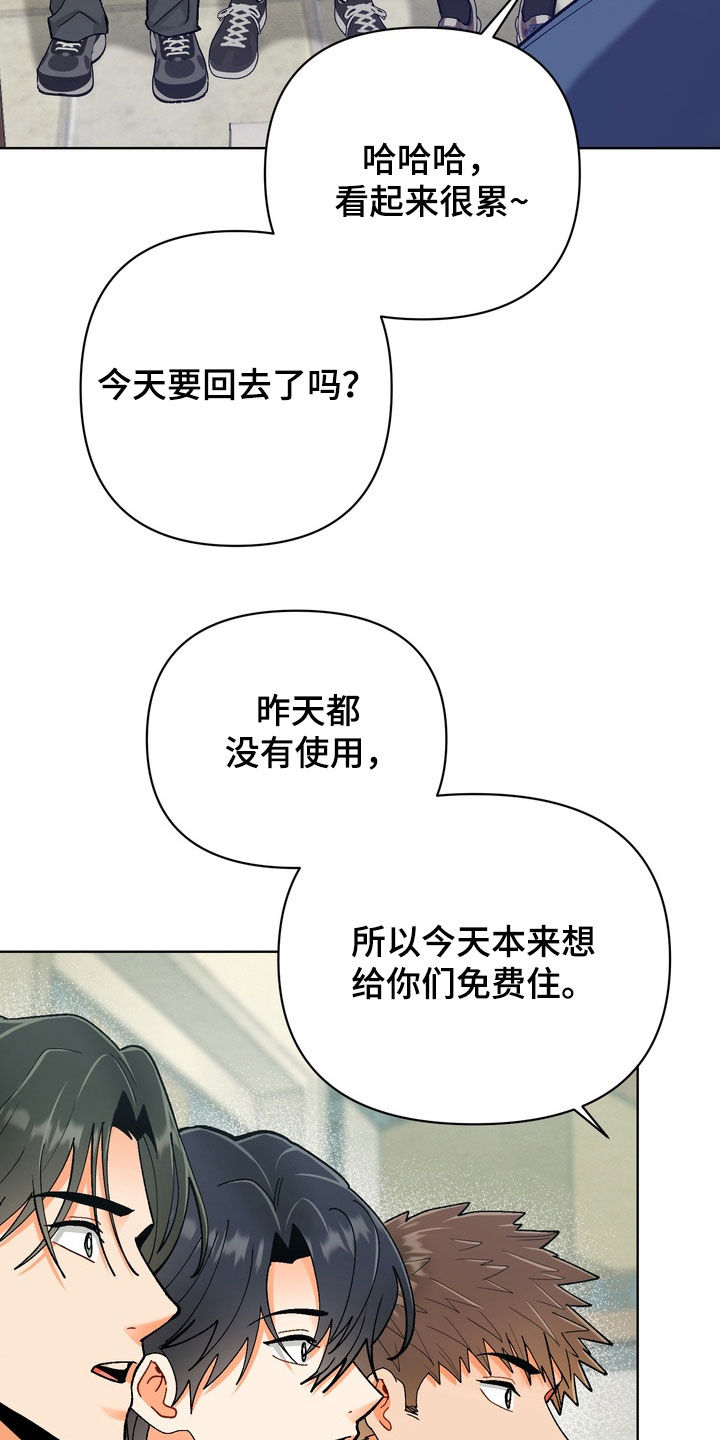 朋友的遗愿清单漫画,第71章：【第三季】多待一天1图