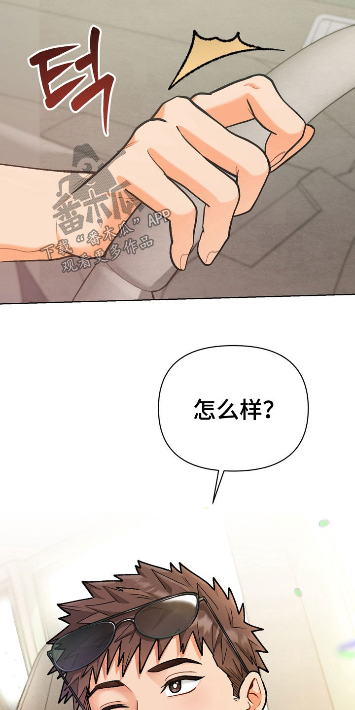 朋友的遗愿清单漫画,第69章：【第三季】出师不利4图