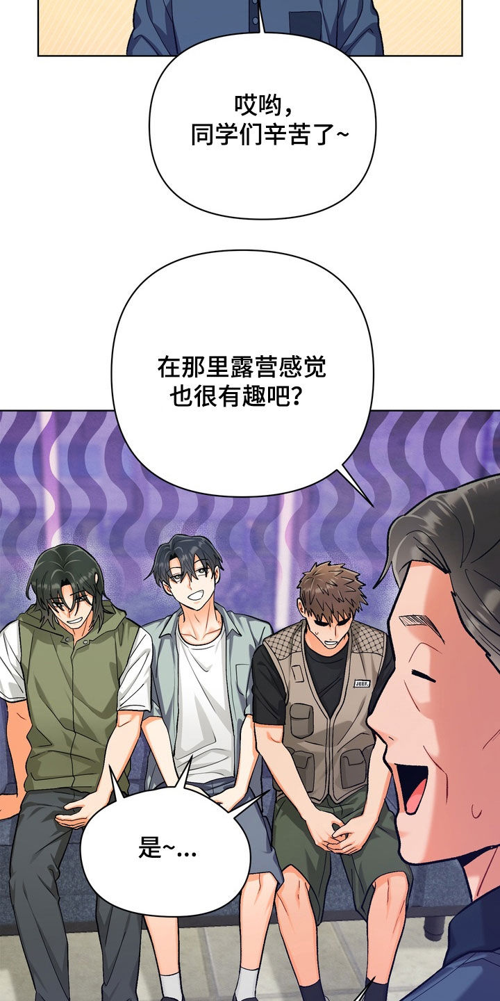 朋友的遗愿清单漫画,第71章：【第三季】多待一天5图