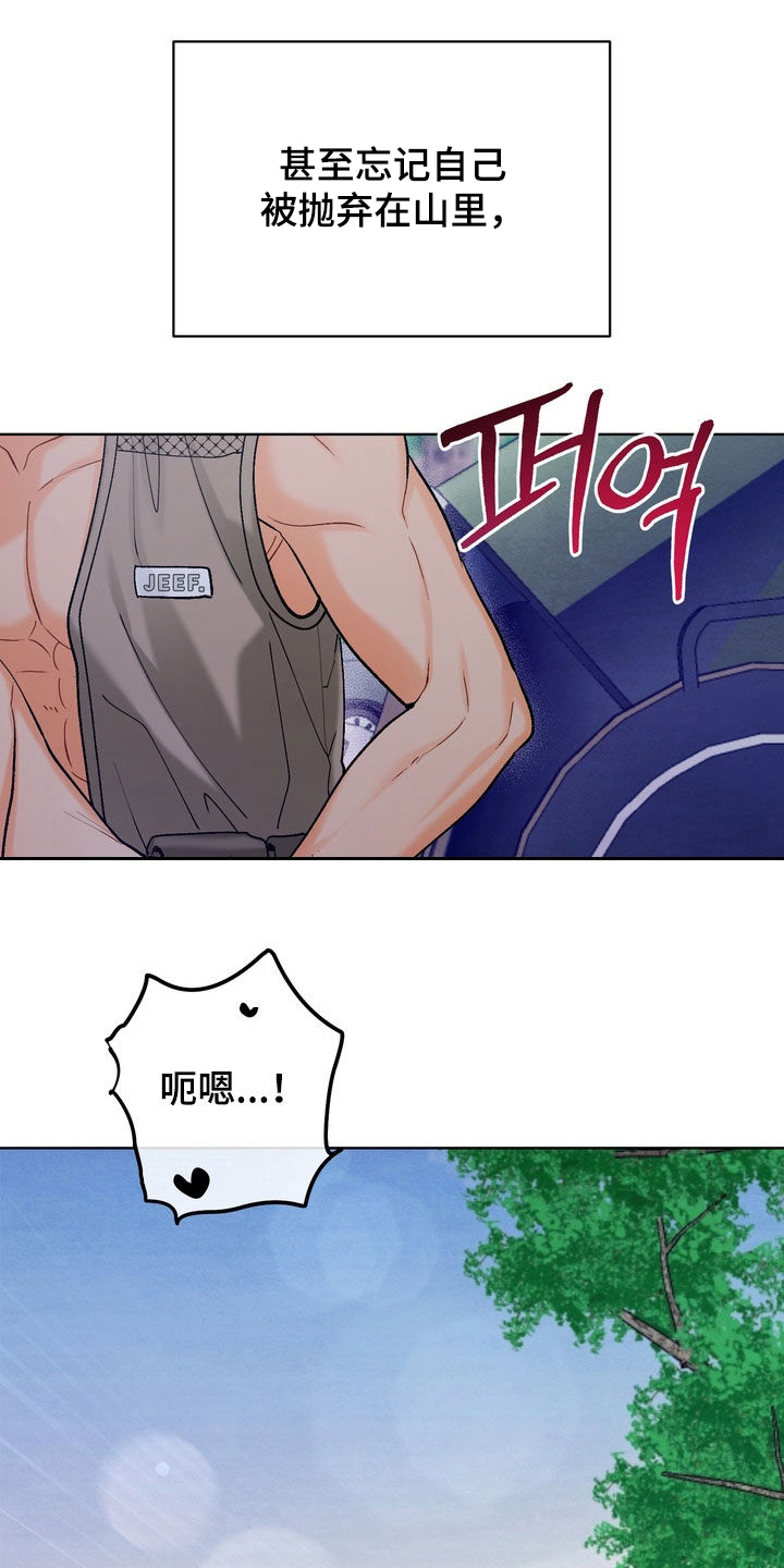 朋友的遗愿清单漫画,第71章：【第三季】多待一天3图