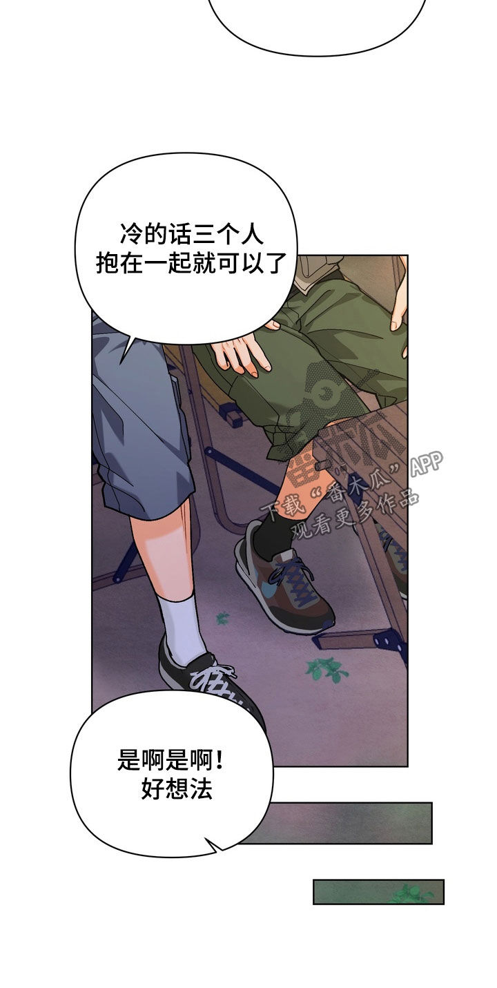 朋友的遗愿清单漫画,第70章：【第三季】求生露营2图