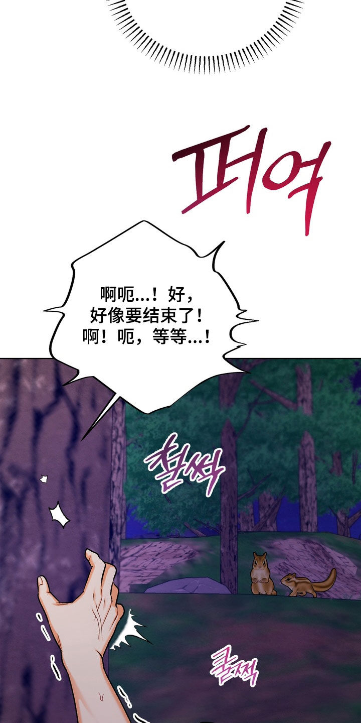 朋友的遗愿清单漫画,第71章：【第三季】多待一天3图