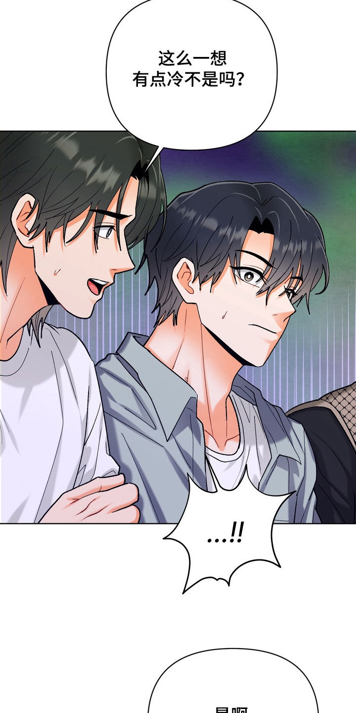 朋友的遗愿清单漫画,第70章：【第三季】求生露营4图