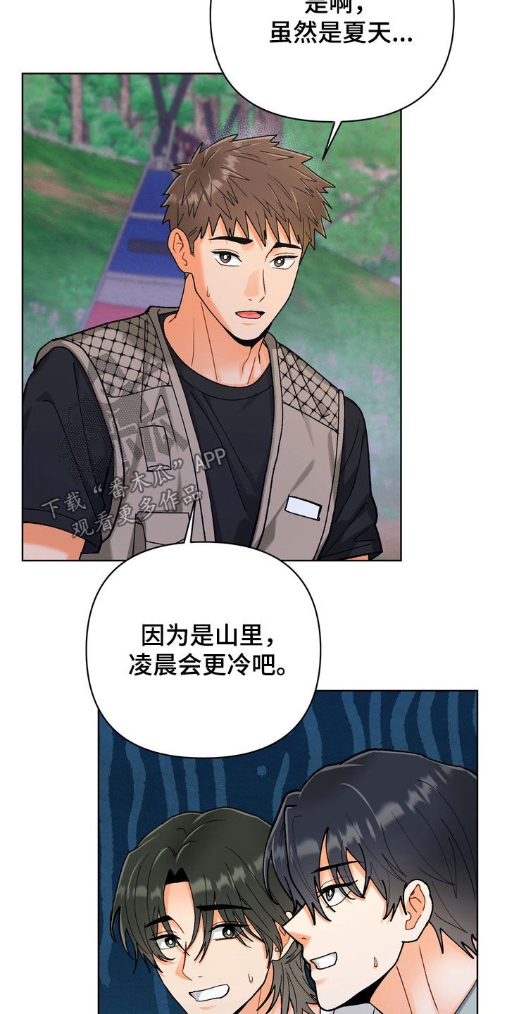 朋友的遗愿清单漫画,第70章：【第三季】求生露营5图