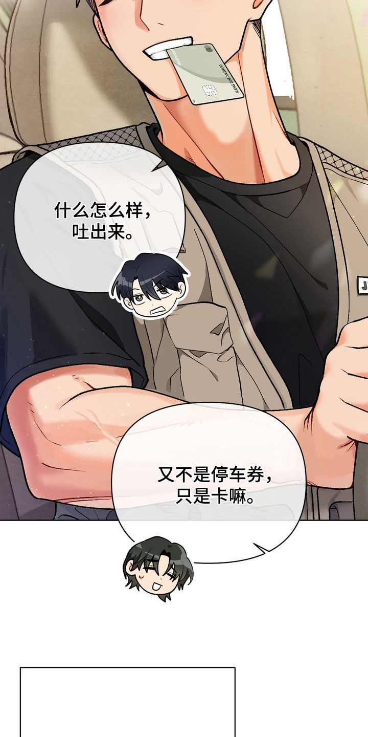 朋友的遗愿清单漫画,第69章：【第三季】出师不利5图