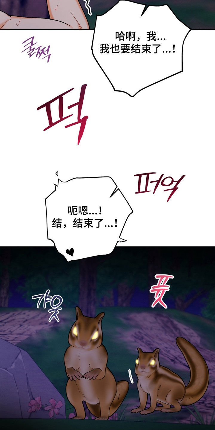 朋友的遗愿清单漫画,第71章：【第三季】多待一天4图