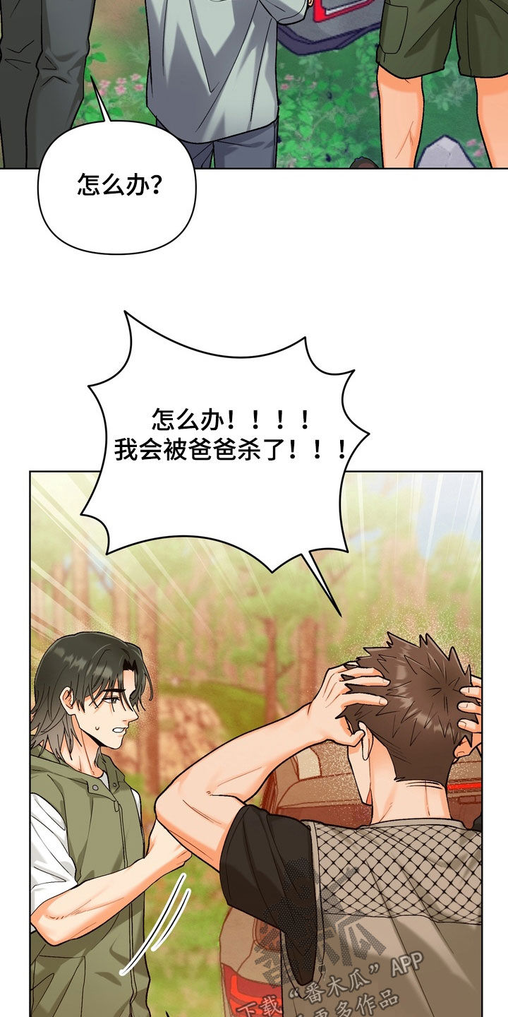 朋友的遗愿清单漫画,第69章：【第三季】出师不利2图