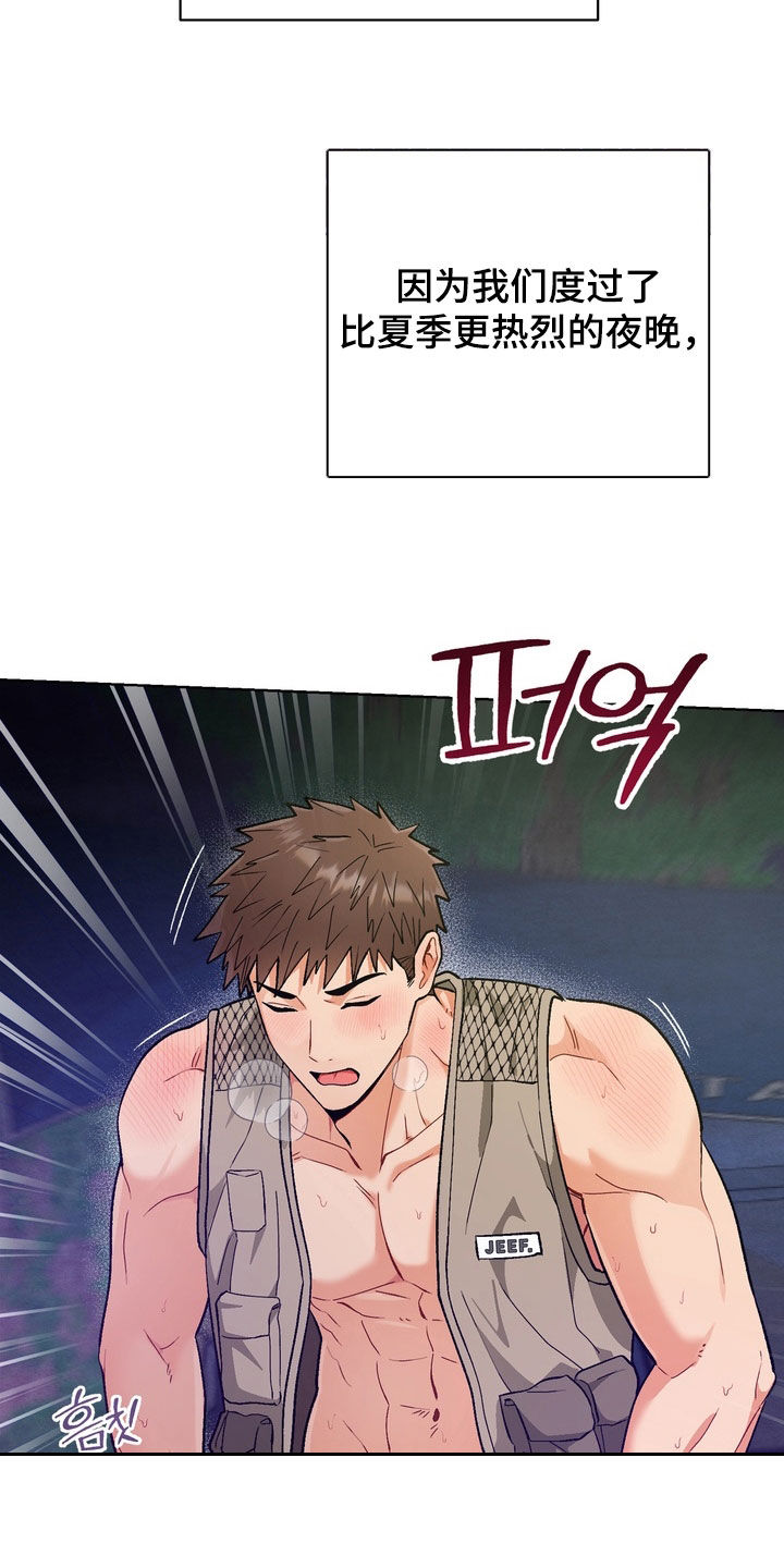 朋友的遗愿清单漫画,第71章：【第三季】多待一天2图