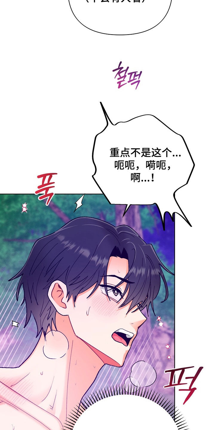 朋友的遗愿清单漫画,第71章：【第三季】多待一天1图