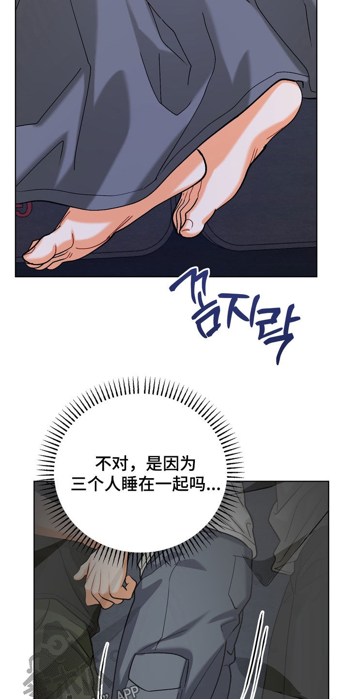 朋友的遗愿清单漫画,第70章：【第三季】求生露营4图