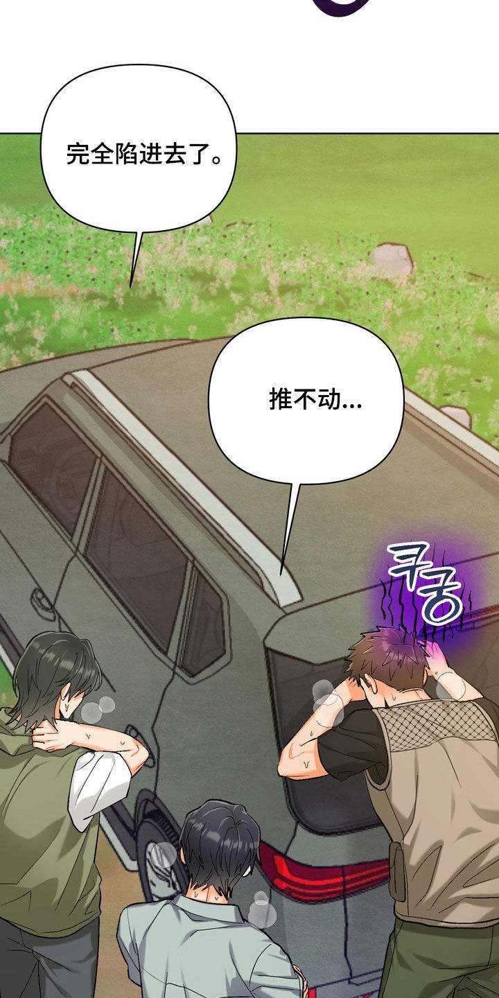 朋友的遗愿清单漫画,第69章：【第三季】出师不利1图