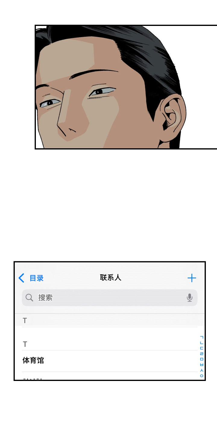 伪善者歌曲完整版漫画,第32章：房子前主人2图