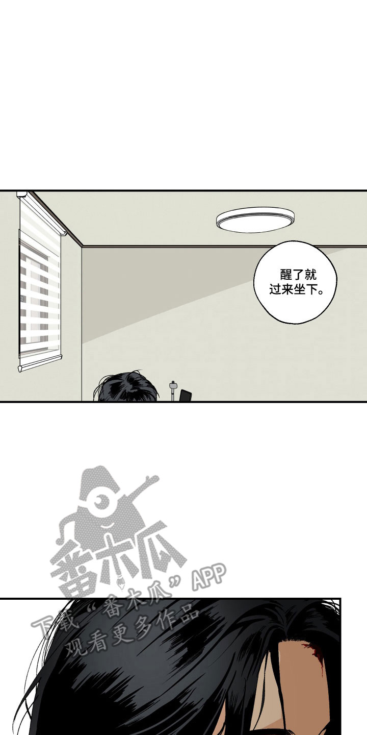 伪善者歌曲完整版漫画,第34章：试着欺骗5图
