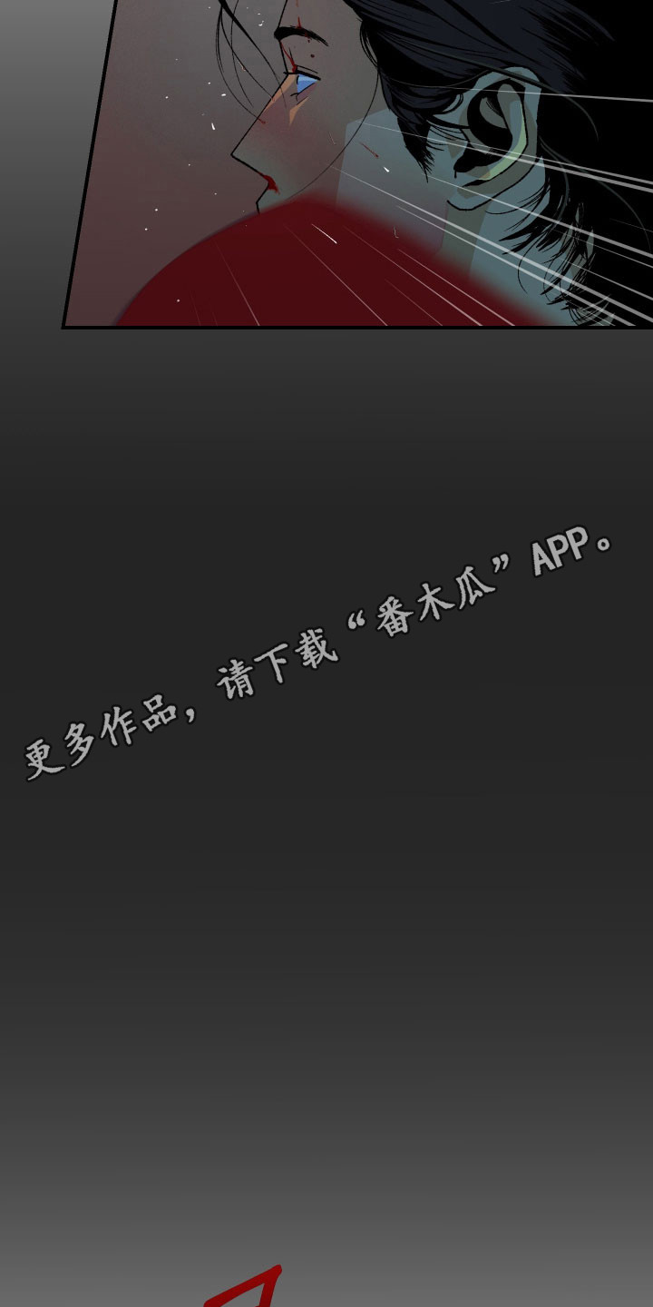 伪善者歌曲完整版漫画,第33章：无法戒烟2图