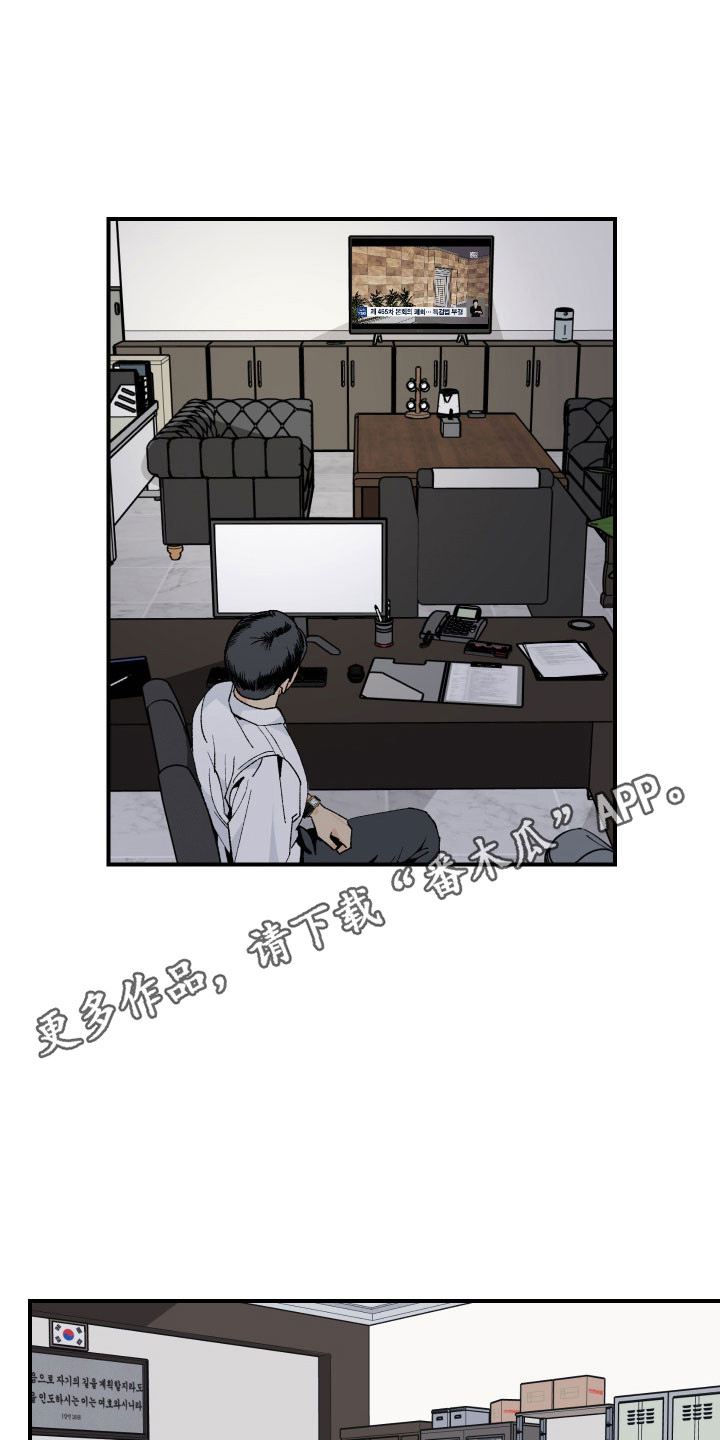 伪善者歌曲完整版漫画,第32章：房子前主人3图