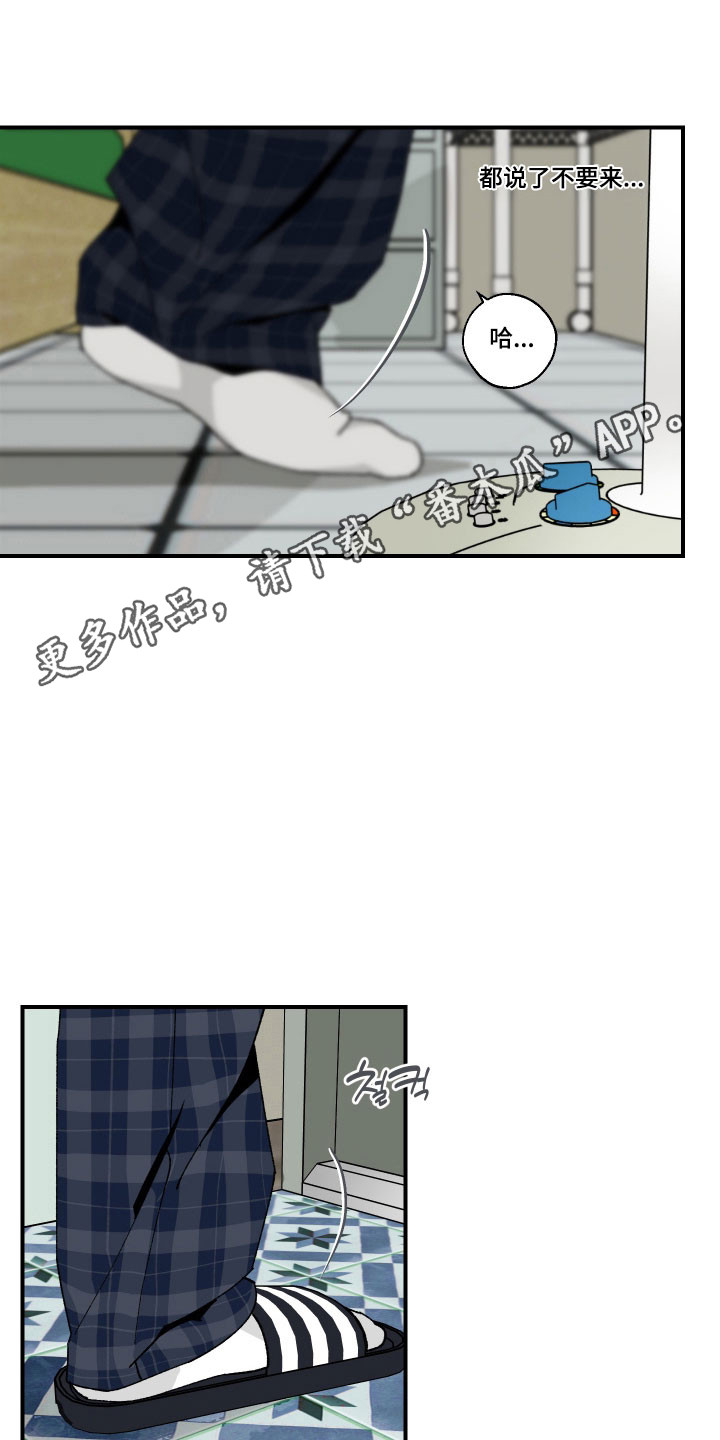 伪善者歌曲完整版漫画,第34章：试着欺骗3图