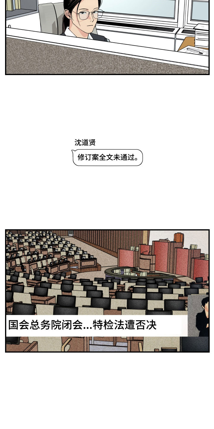 伪善辖区漫画,第32章：房子前主人4图
