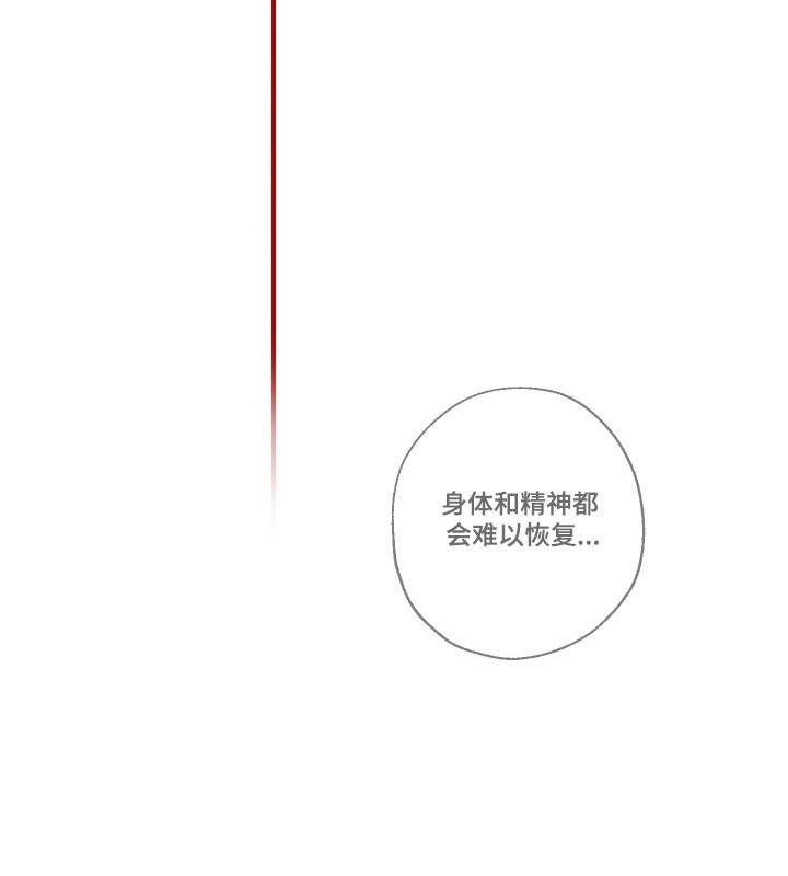 伪善辖区漫画,第35章：越来越严重1图