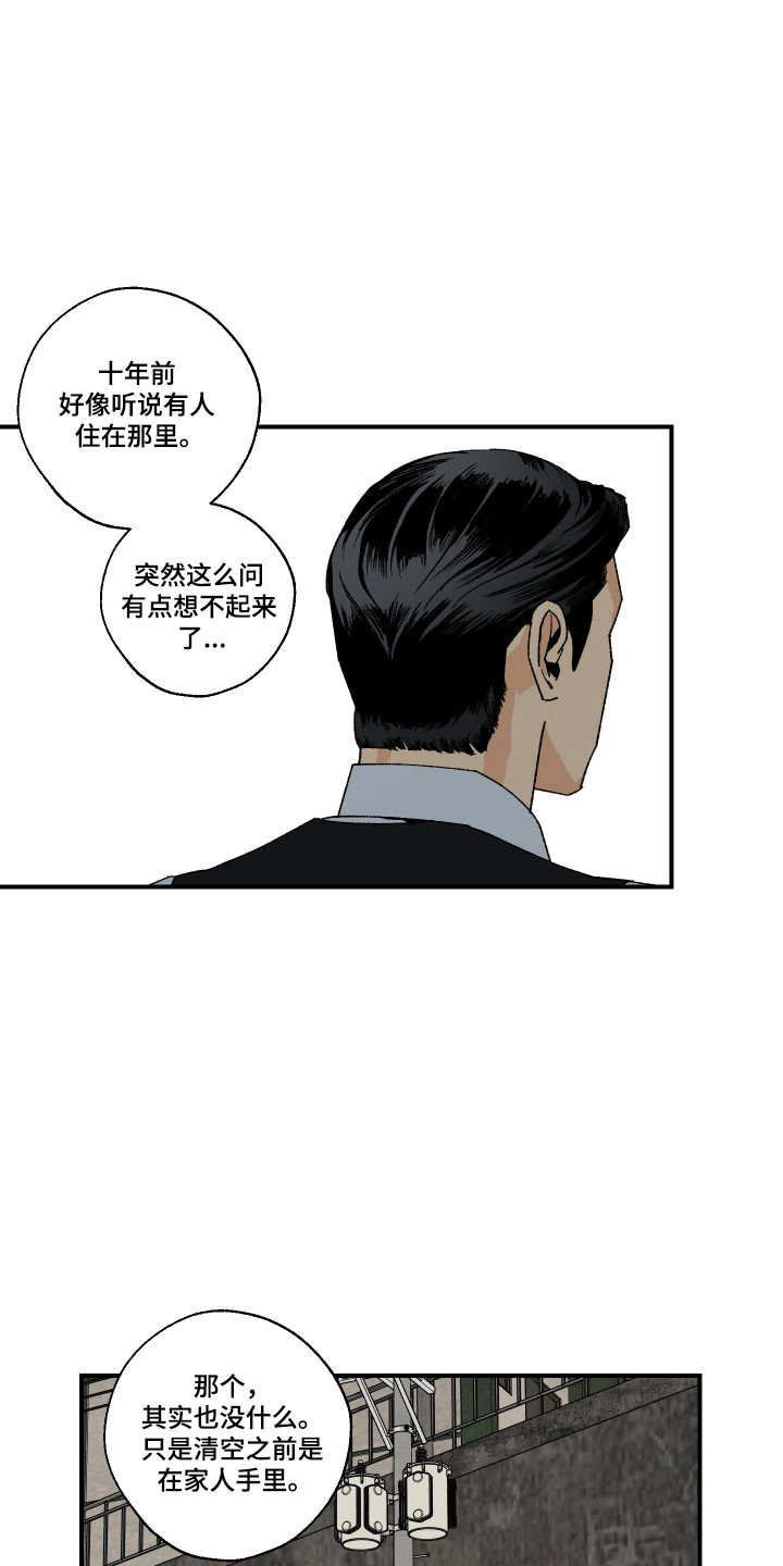 伪善者歌曲完整版漫画,第32章：房子前主人2图