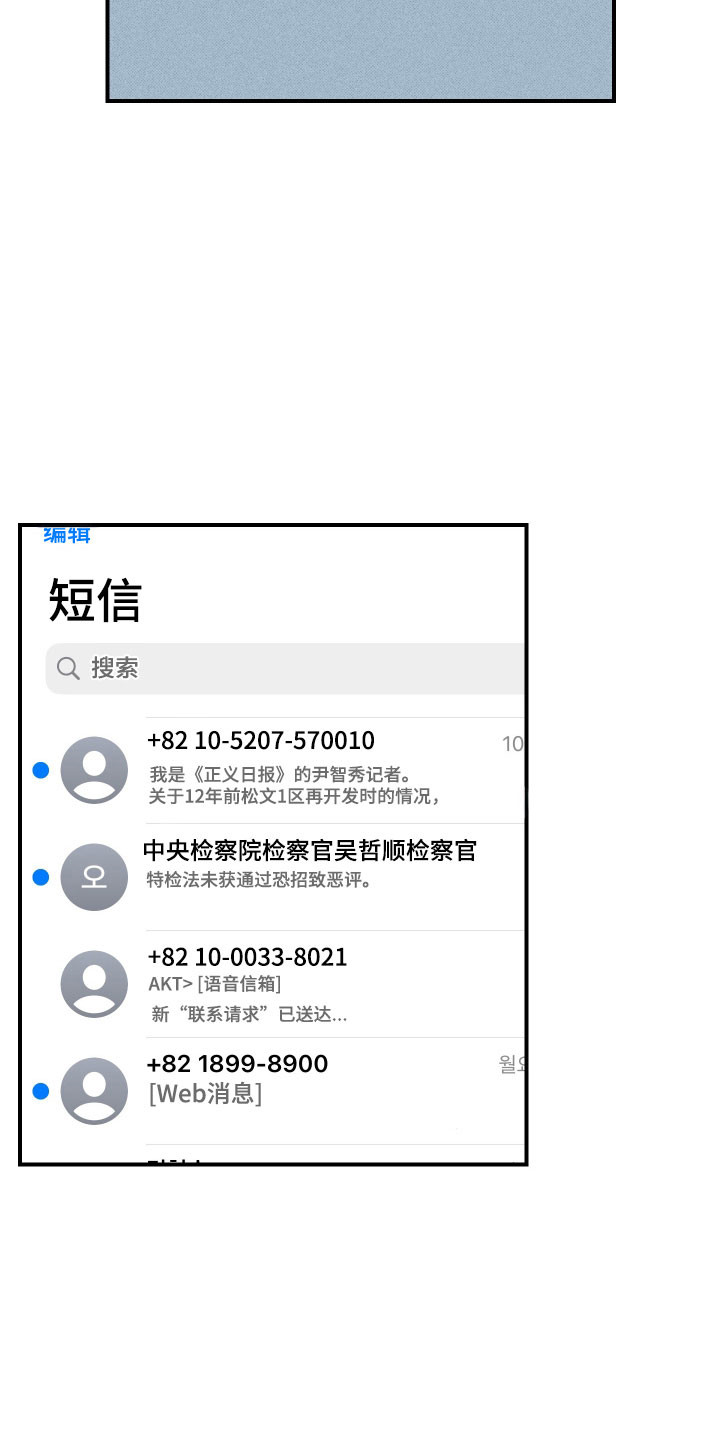 伪善者歌曲完整版漫画,第32章：房子前主人1图