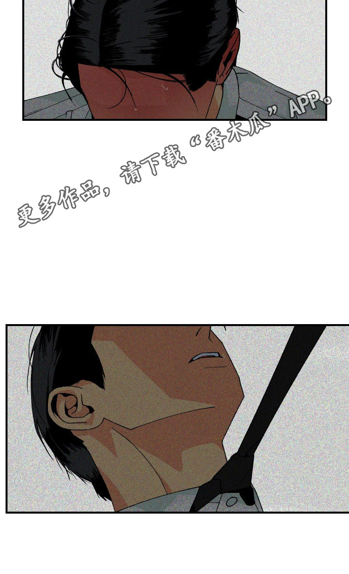 伪善辖区漫画,第35章：越来越严重3图