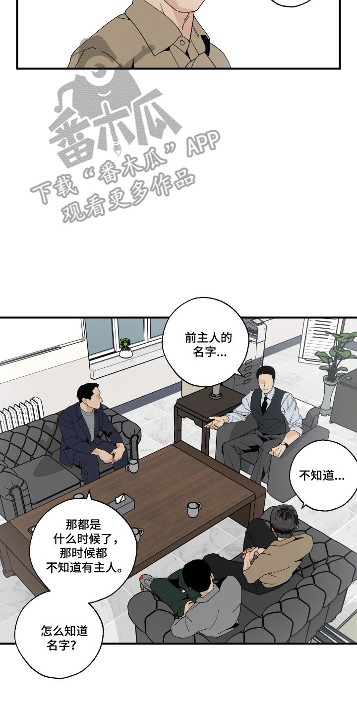 伪善者歌曲完整版漫画,第32章：房子前主人1图