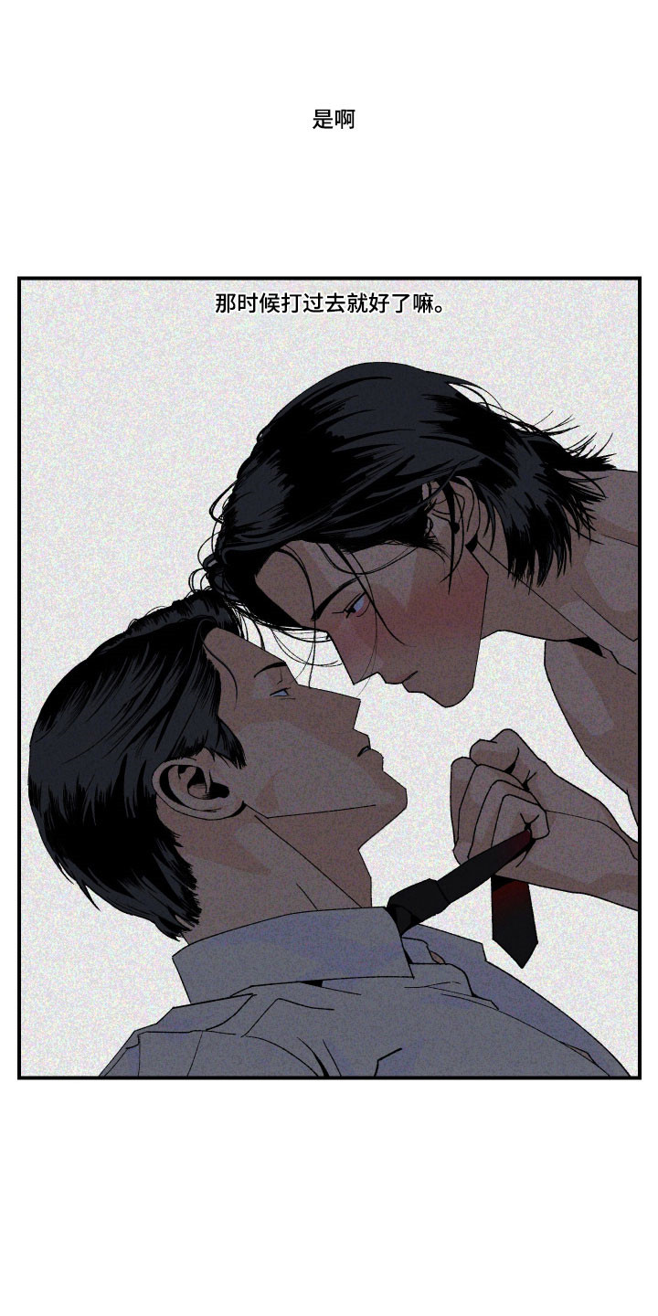 伪善辖区漫画,第35章：越来越严重4图