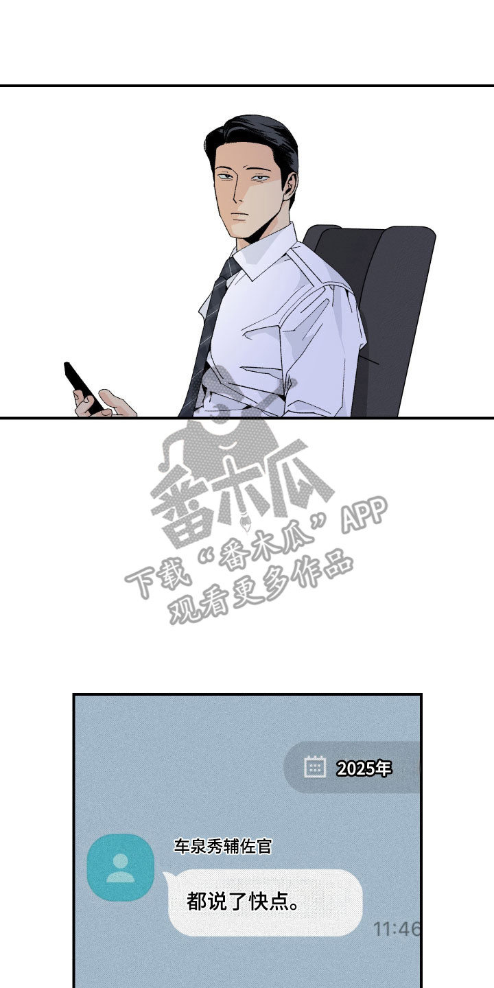伪善辖区漫画,第32章：房子前主人5图
