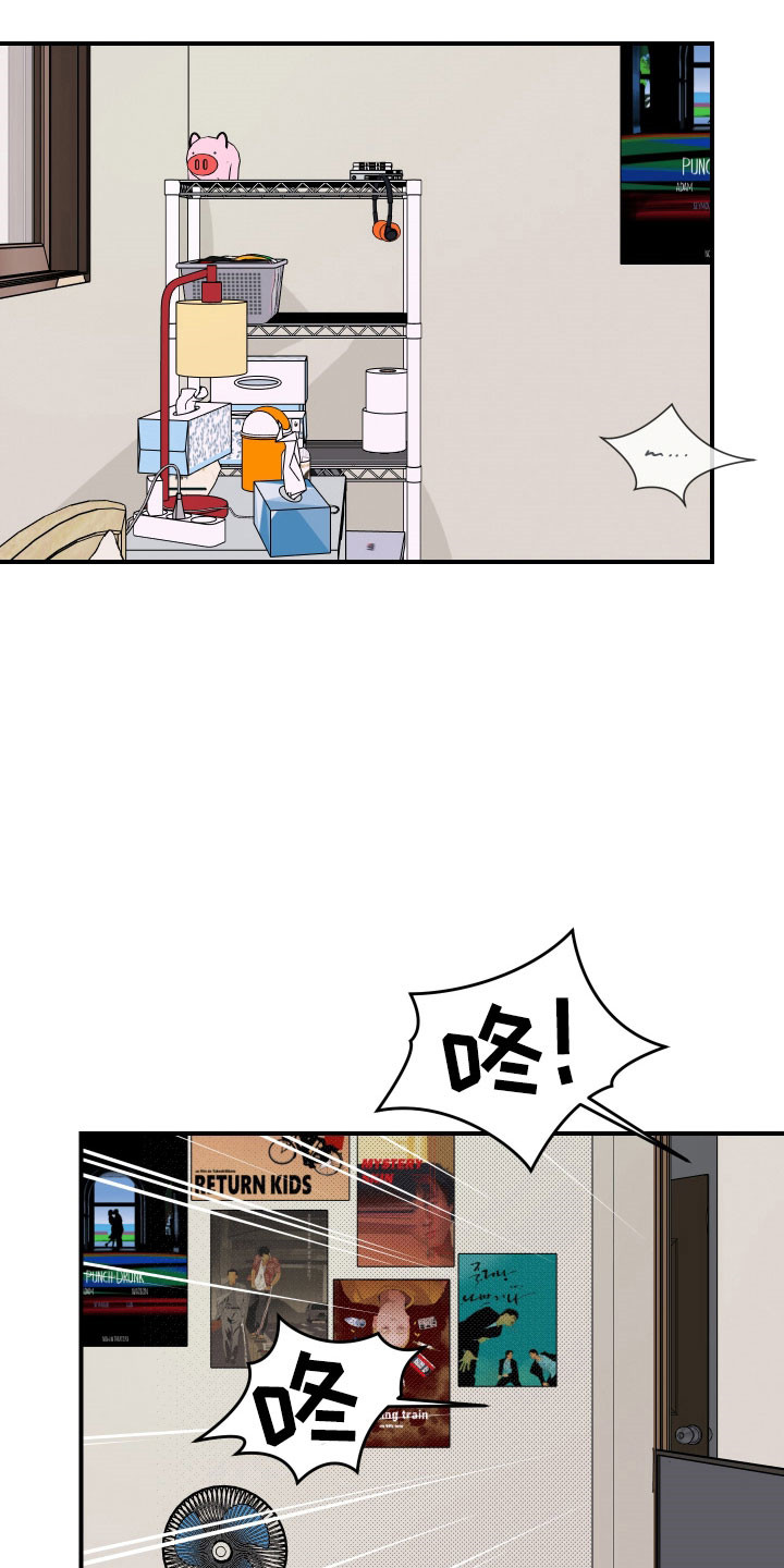 伪善者歌曲完整版漫画,第34章：试着欺骗1图