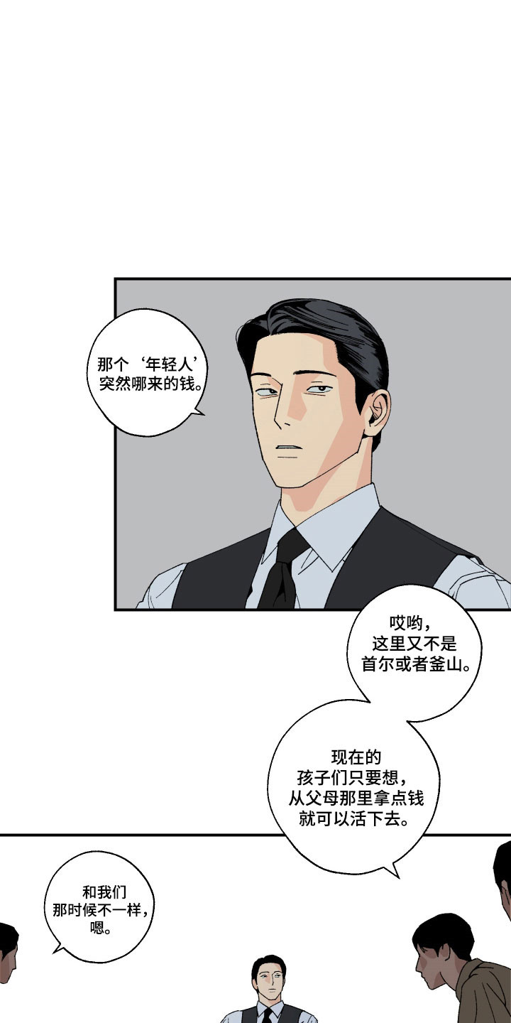 伪善者歌曲完整版漫画,第32章：房子前主人4图