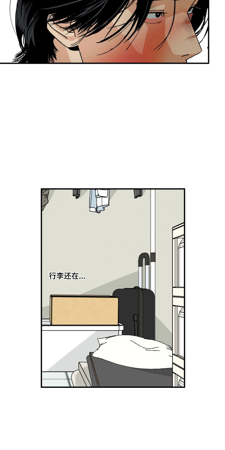 伪善者歌曲完整版漫画,第34章：试着欺骗1图