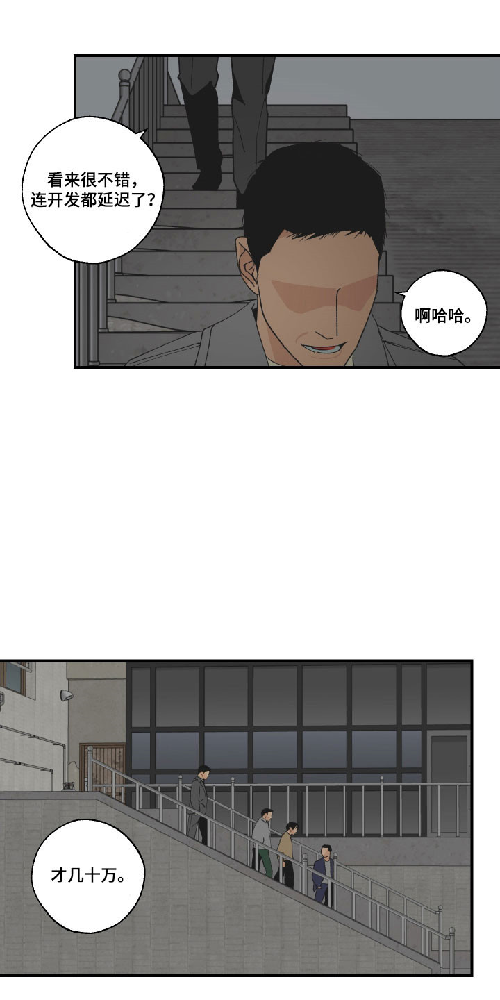 伪善怎么办漫画,第33章：无法戒烟2图