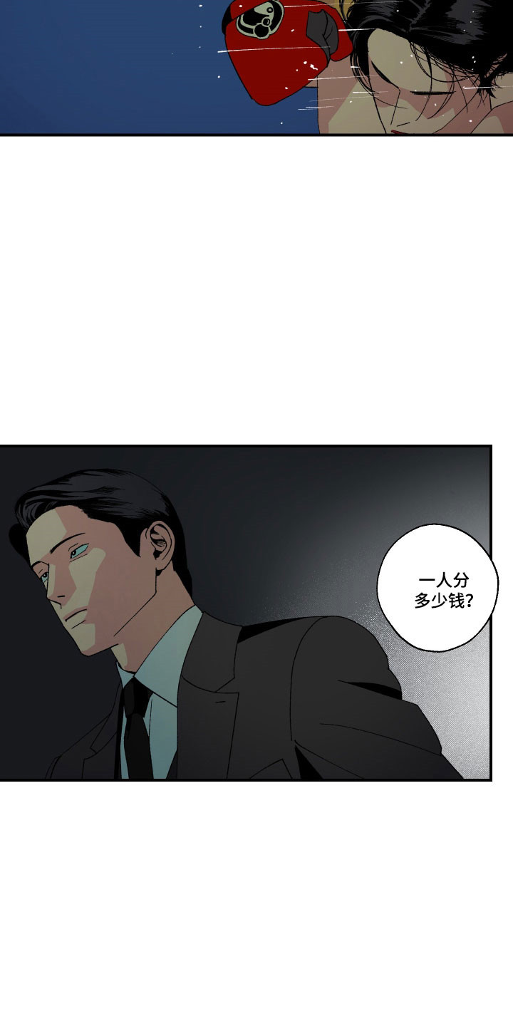 伪善怎么办漫画,第33章：无法戒烟1图