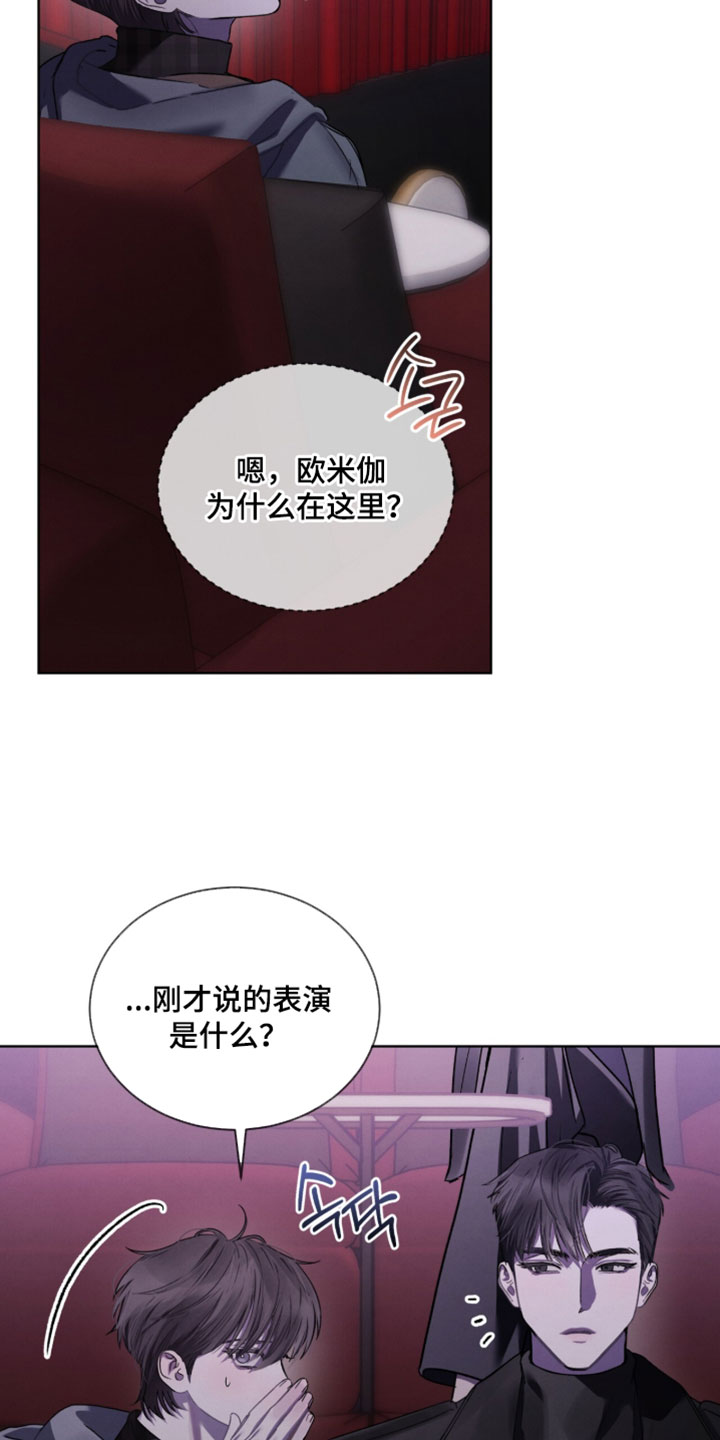 温柔牢笼漫画免费看漫画,第56章：狩猎4图