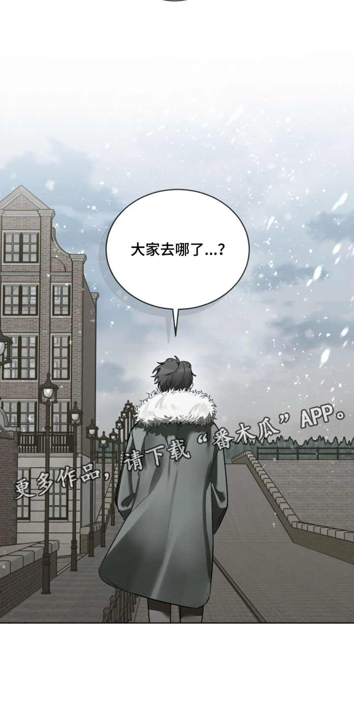 温柔牢笼漫画,第54章：走丢了4图