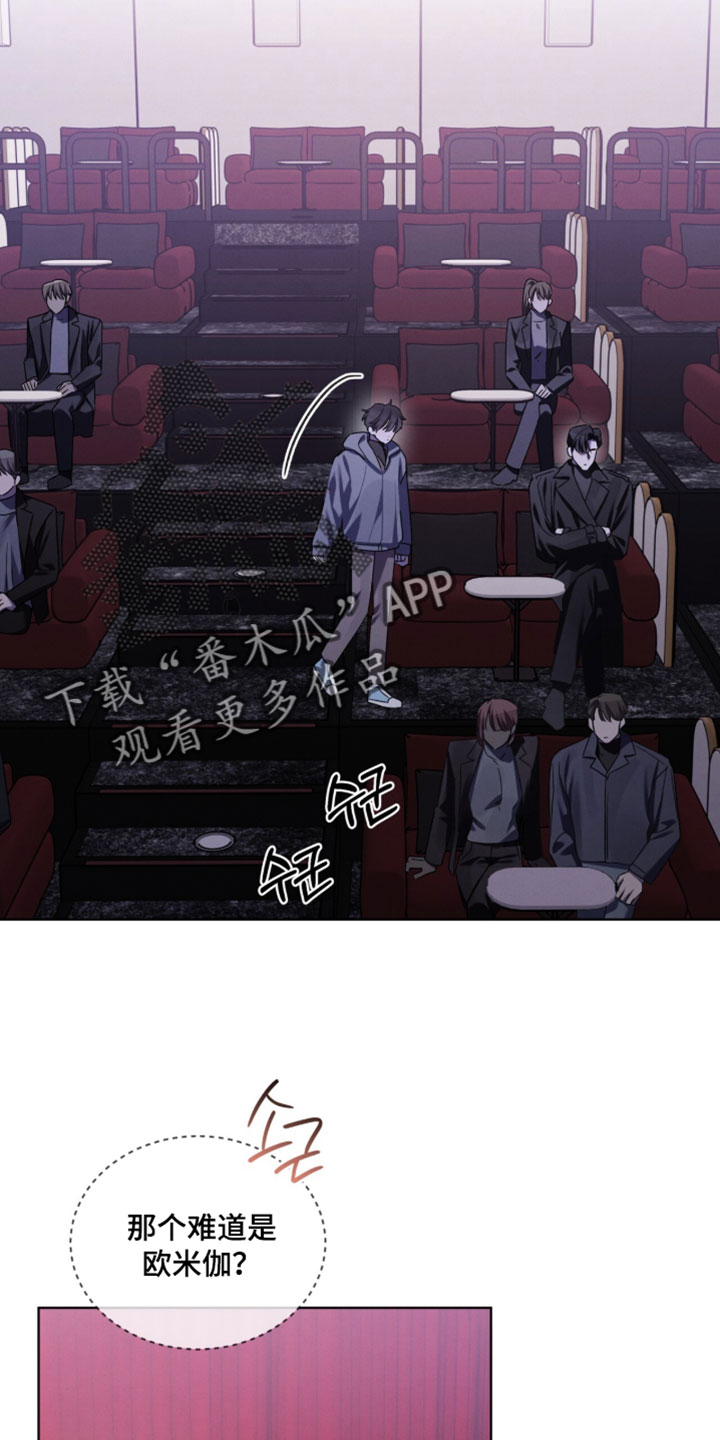 温柔牢笼漫画免费看漫画,第56章：狩猎2图