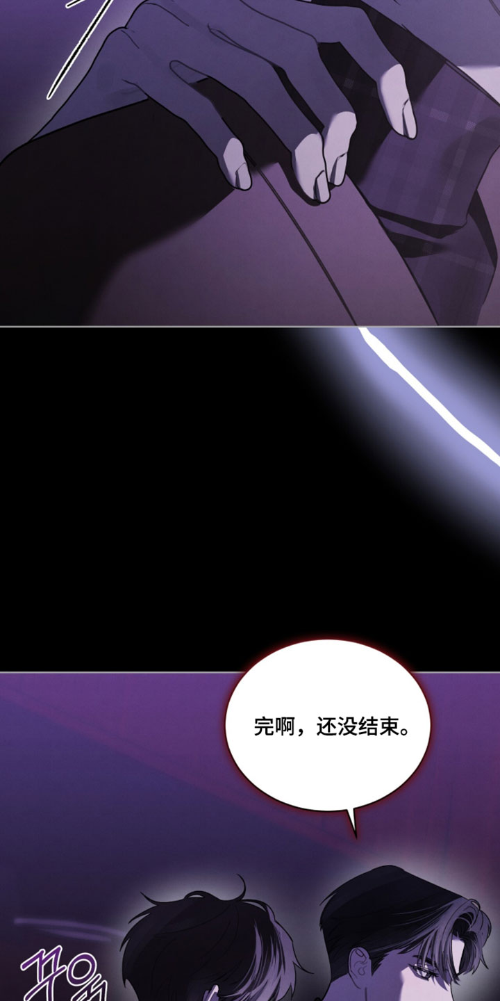 温柔牢笼漫画,第57章：逃跑2图