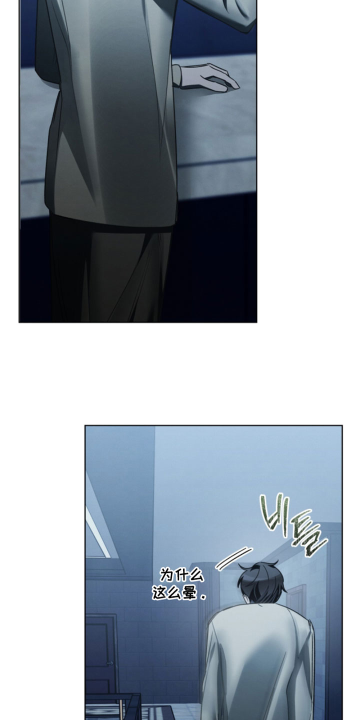 温柔的背后小说漫画,第58章：带我走2图