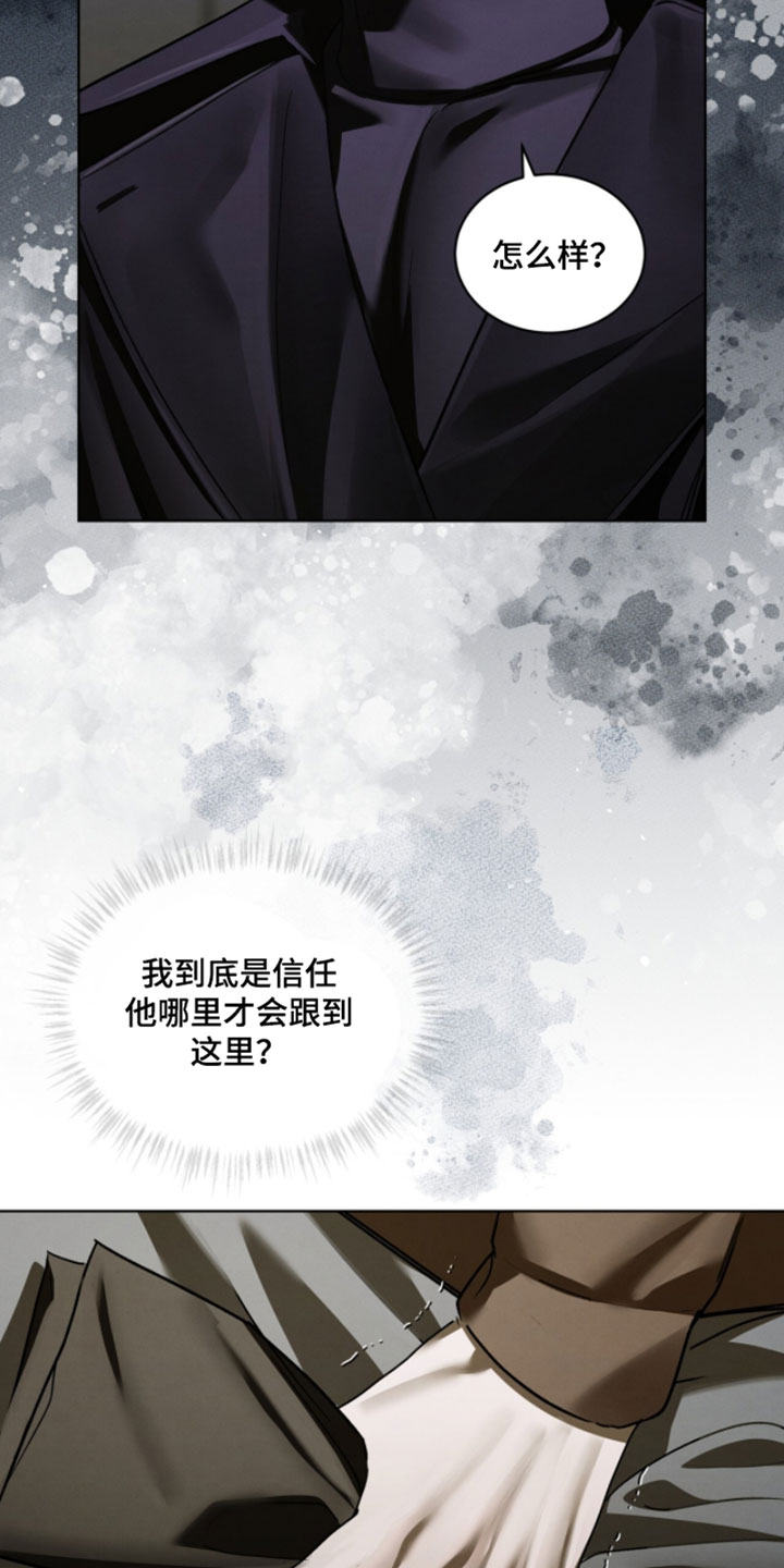 温柔牢笼漫画,第58章：带我走4图