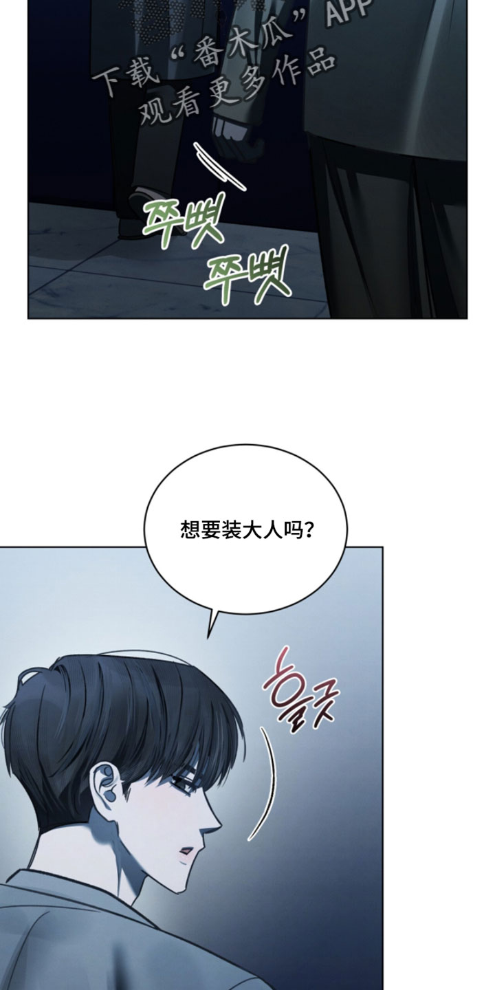 温柔牢笼漫画结局漫画,第59章：拜托不要生气2图