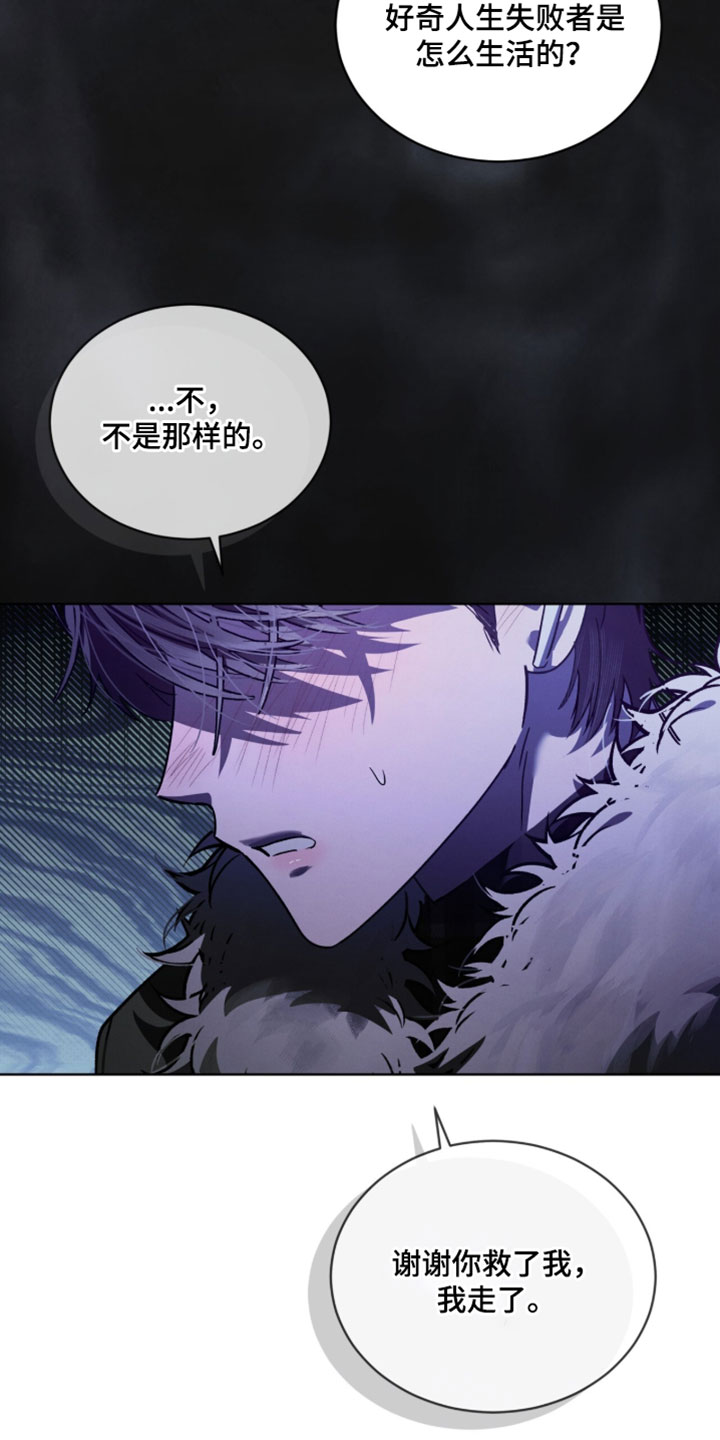 温柔牢笼漫画,第55章：你肯定也会享受5图