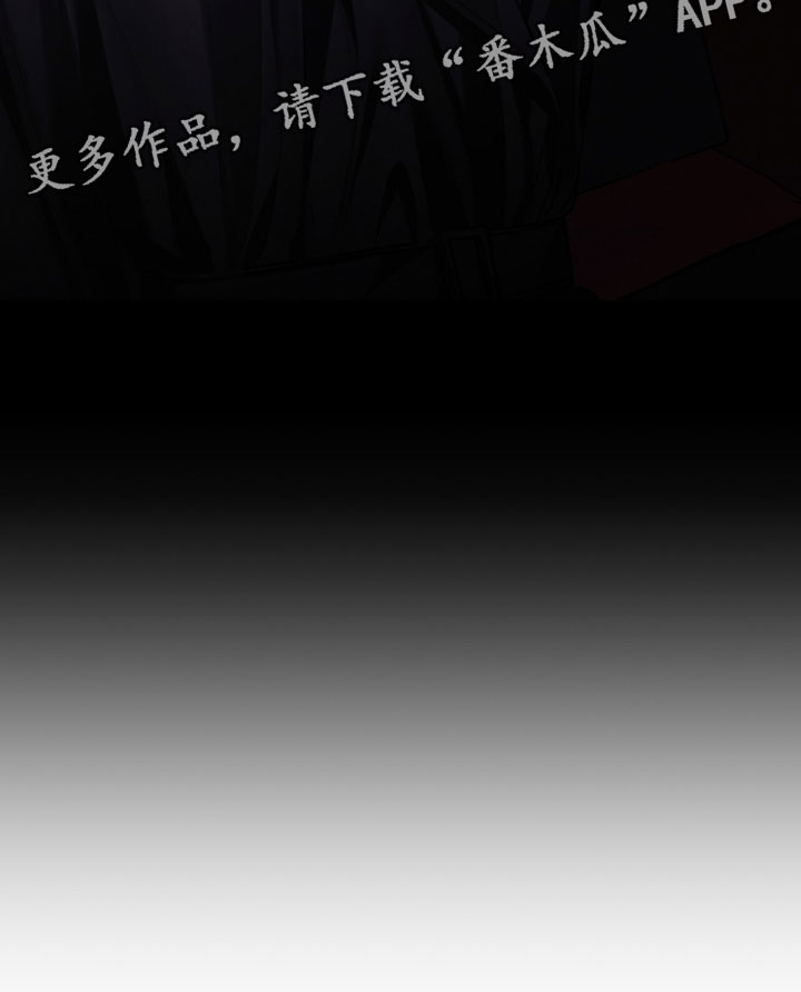 温柔牢笼漫画,第57章：逃跑1图
